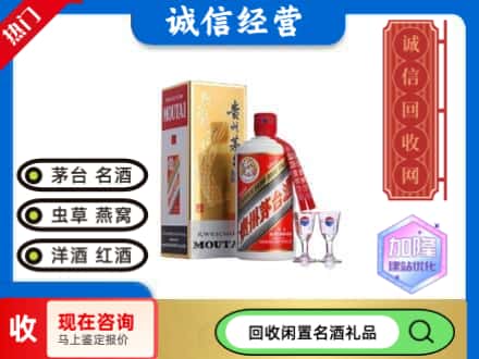 韶关始兴县回收飞天茅台酒