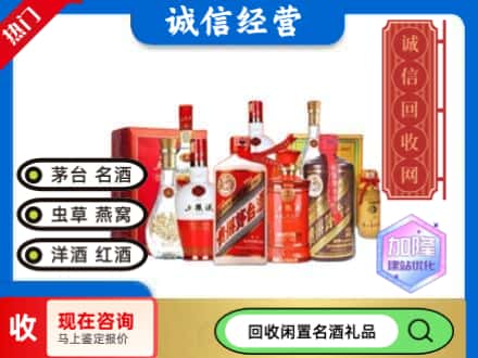 韶关始兴县回收名酒