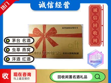 韶关始兴县回收大厦卡