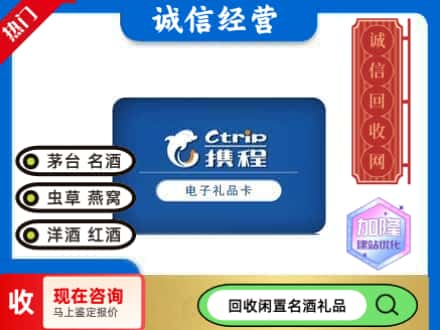 韶关始兴县回收携程卡