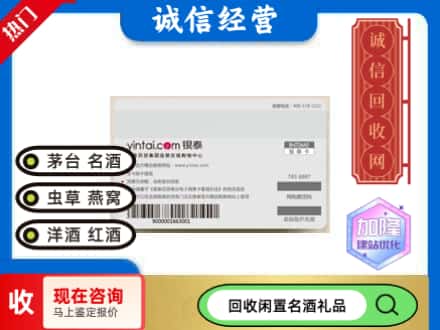韶关始兴县回收银泰购物卡